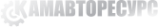 Логотип компании Камавторесурс