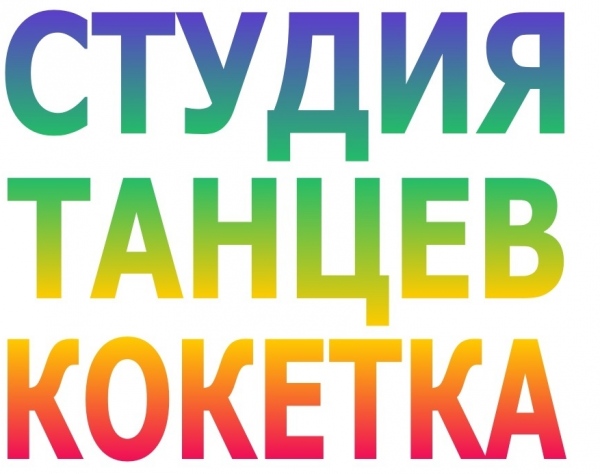 Логотип компании Кокетка