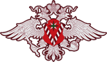 Логотип компании Отдел Управления Федеральной миграционной службы России по Краснодарскому краю в Южном округе г. Новороссийска