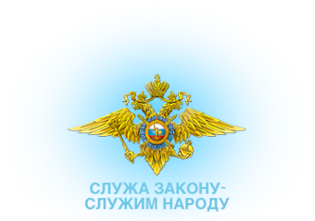 Логотип компании Участковый пункт полиции Южного района