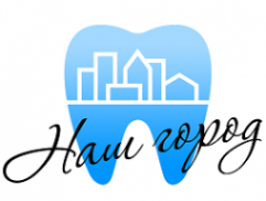 Логотип компании Стоматология "Наш Город"