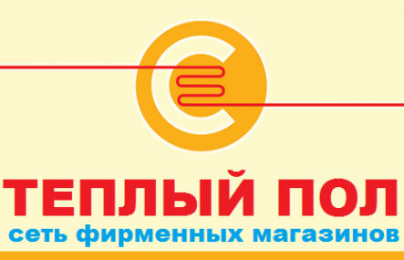 Логотип компании Теплый пол