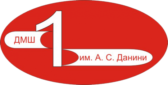 Логотип компании Детская музыкальная школа №1 им. А.С. Данини