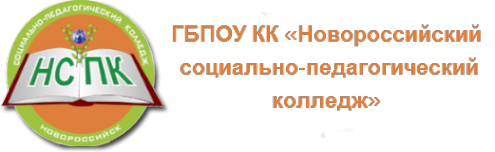 Логотип компании Новороссийский социально-педагогический колледж