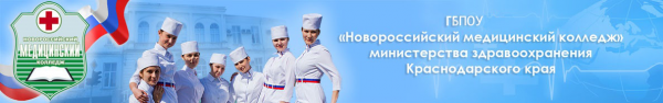 Логотип компании Новороссийский медицинский колледж