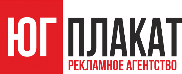 Логотип компании ЮГ ПЛАКАТ