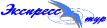 Логотип компании Экспресс-тур