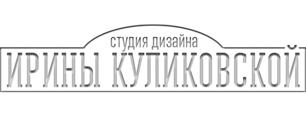 Логотип компании Студия дизайна Ирины Куликовской