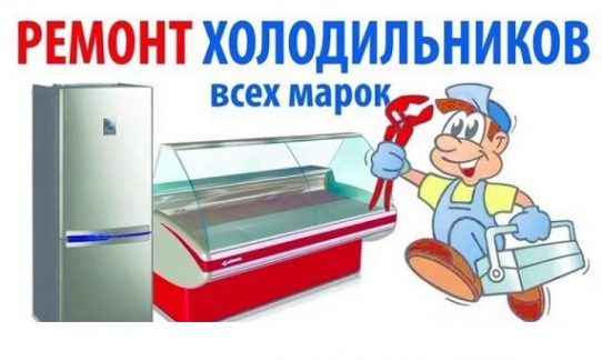 Логотип компании Ремтехникин. Ремонт холодильников в Новороссийске