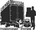 Логотип компании Служба перееззда