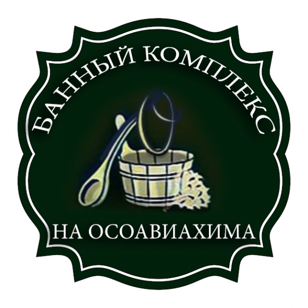 Логотип компании На Осоавиахима
