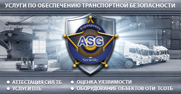 Логотип компании КОРПОРАЦИЯ "АСГрупп-секьюрити"