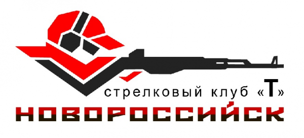 Логотип компании Спортивно стрелковый клуб " Т"