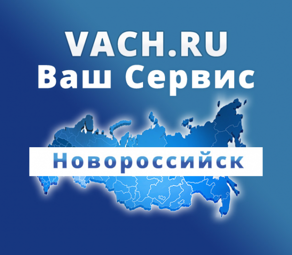 Логотип компании Ваш сервис | Новороссийск