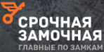 Логотип компании Срочная Замочная Новороссийск
