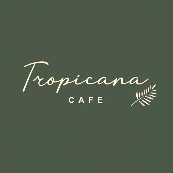 Логотип компании Кафе «Тропикана»