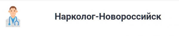 Логотип компании Наркологическая клиника в Новороссийске