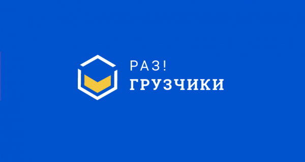 Логотип компании Разгрузчики Новороссийск